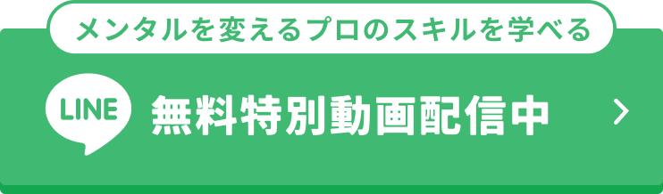 プロメンタルコーチ養成体験講座を受ける