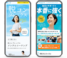 スマホのモックアップのイメージ画像
