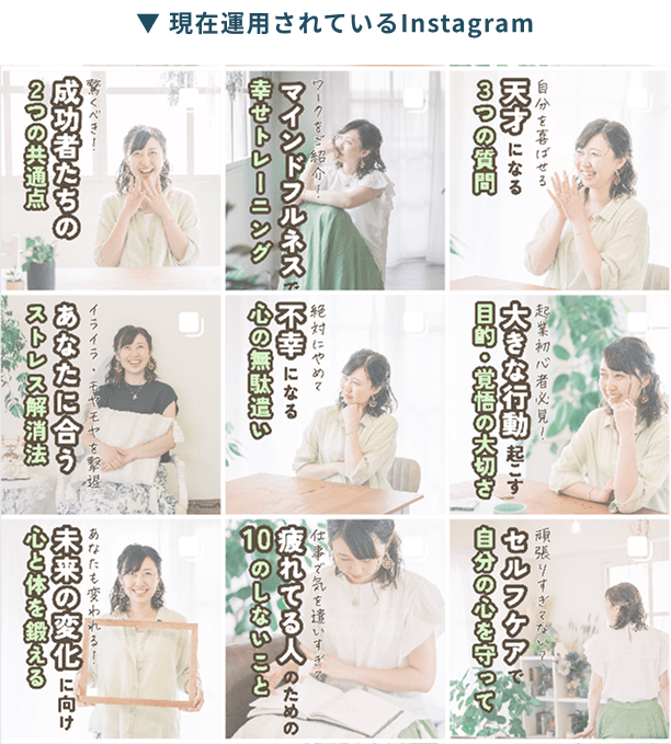 現在運用されているinstagramのイメージ画像