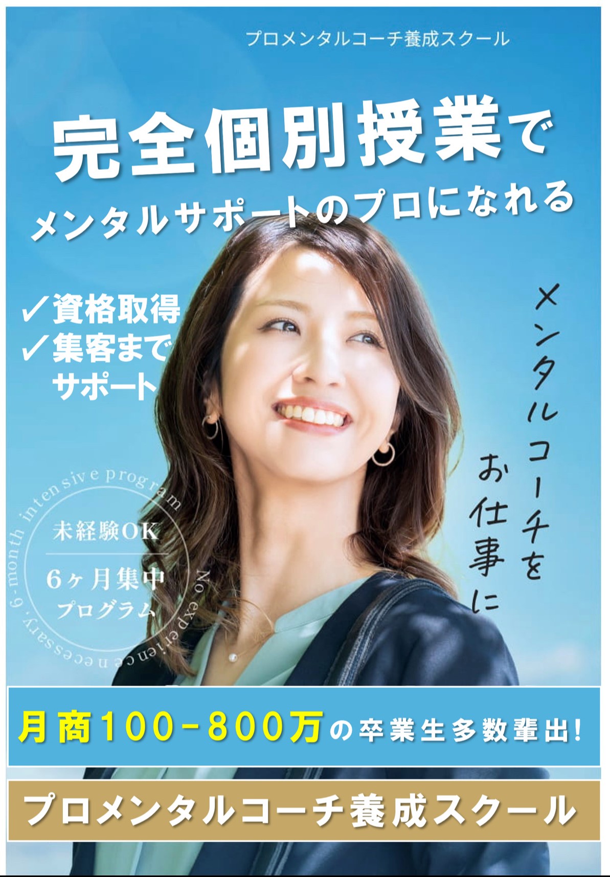 輝かしい笑顔を浮かべる女性のイメージ画像