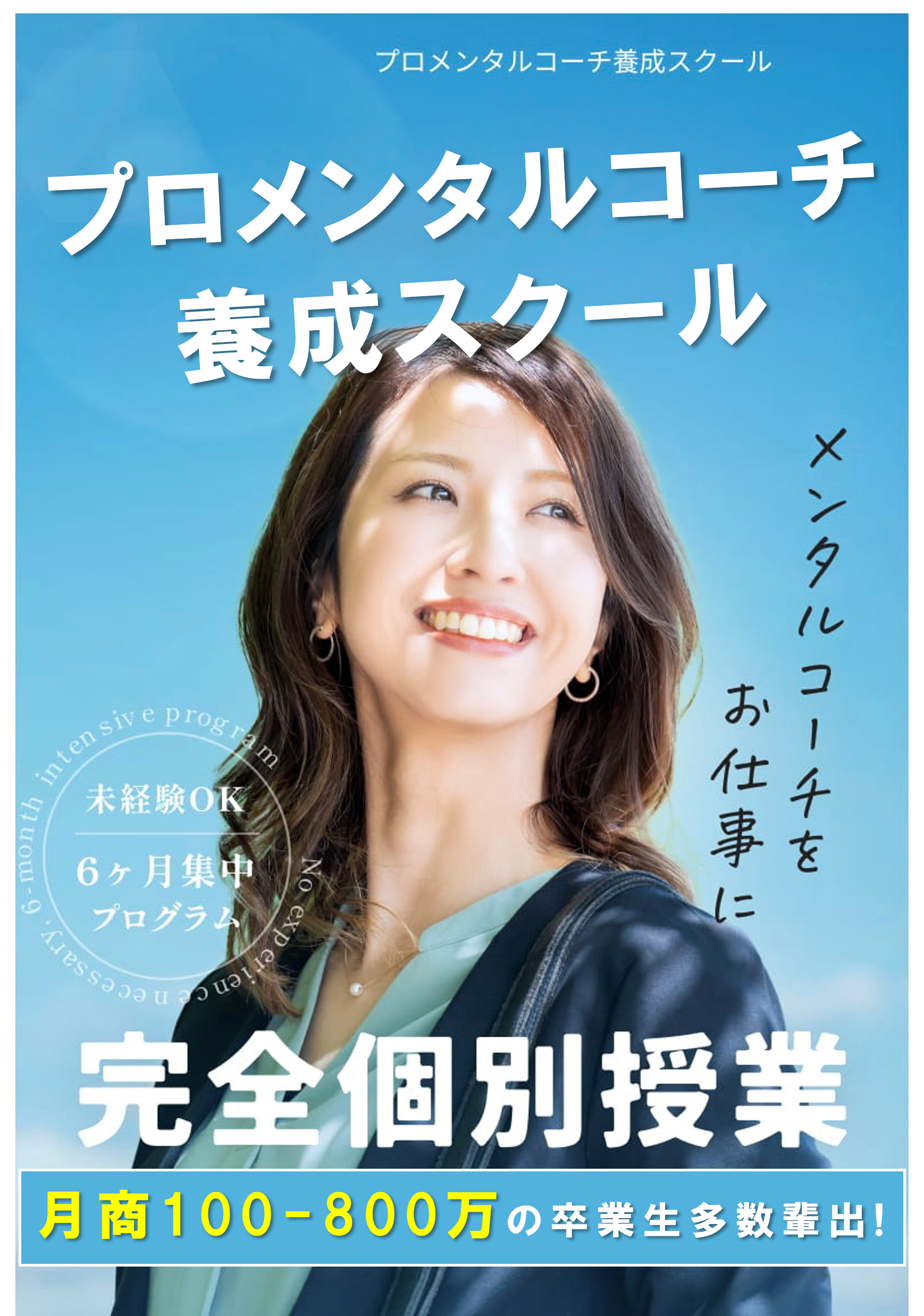 輝かしい笑顔を浮かべる女性のイメージ画像