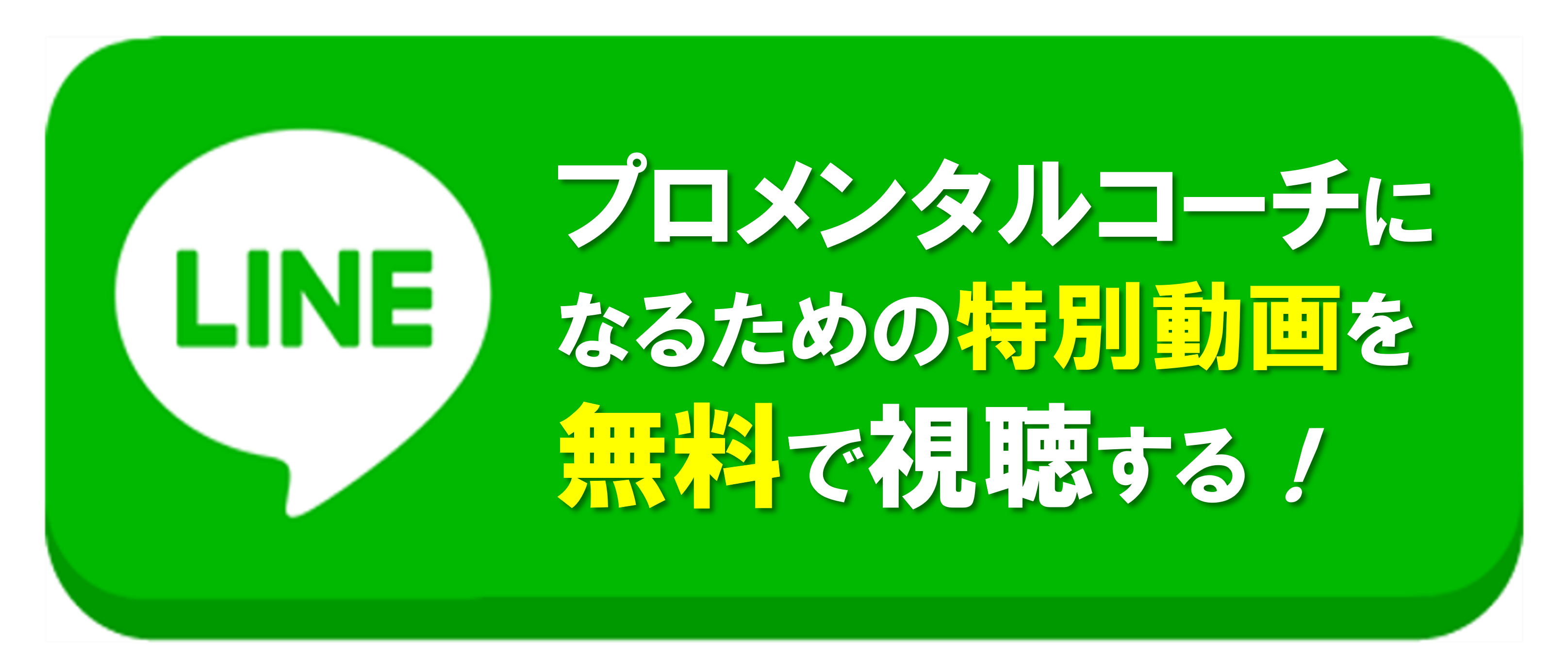 友だち追加